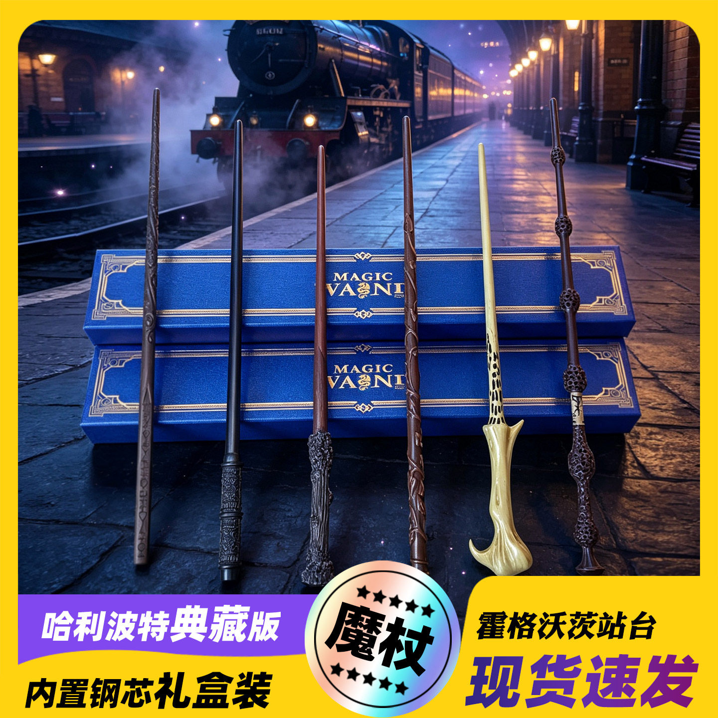哈利波特魔杖环球影城正版礼盒装