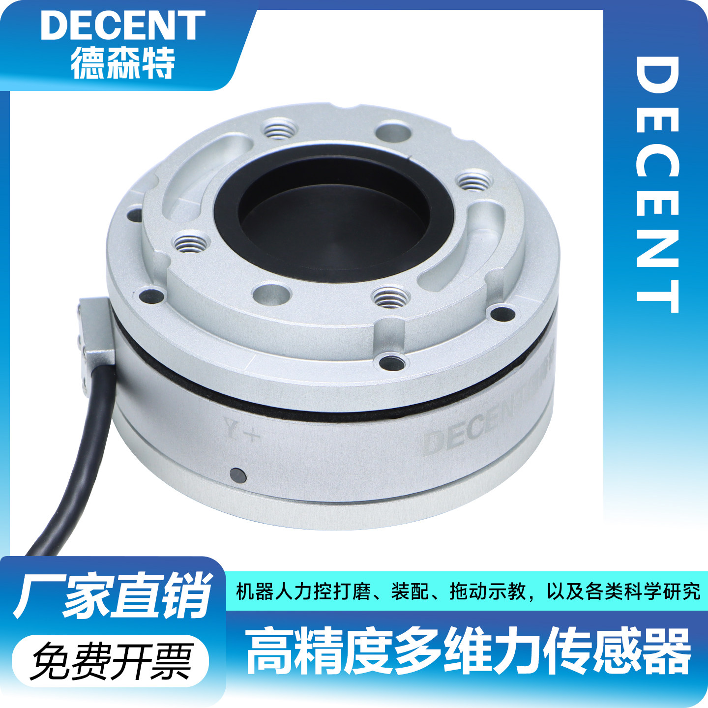 六维力传感器三维多维力工业机器传感器