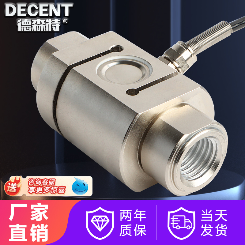 德森特柱式压力传感器称重
