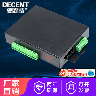 德森特称重测力多通道数字采集器RS485以太网精密放大变送器X503B