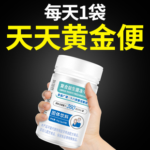 益倍可益生菌600亿 成人男女广谱 条十八联菌肠道菌群酵素益生元