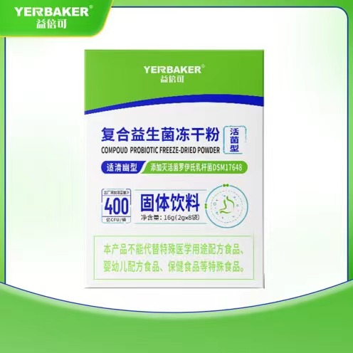 幽门杆菌益倍可益生菌复合通用