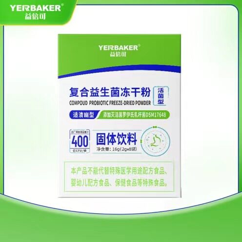 幽门杆菌益倍可益生菌复合通用