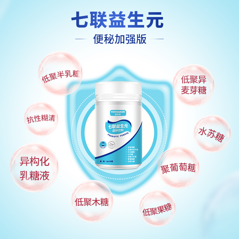 全营养七联益生元菌粉低聚果糖大人水苏糖可溶膳食半乳糖