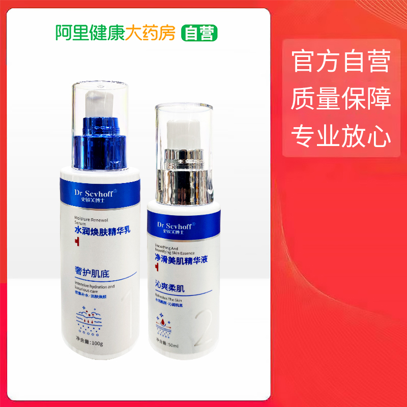 Dr Scvhoff/史欧芙博士柔嫩焕肤组合1盒