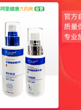 Dr Scvhoff/史欧芙博士柔嫩焕肤组合1盒