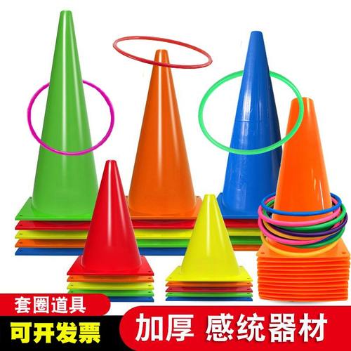 小学户外玩具游戏道具雪糕桶套圈