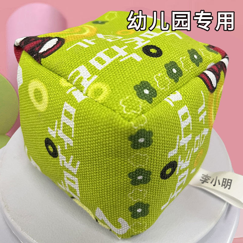 沙包丢沙袋儿童流星球小学生捡石子抓子儿手工三角小沙包游戏玩具