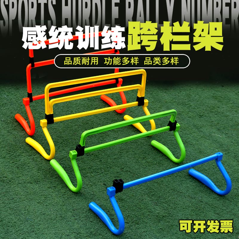 幼儿园体育活动体能课可调节跨栏