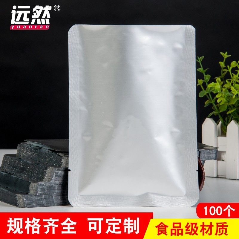 远然加厚纯铝箔袋食品真空袋包装压缩抽真空袋锡箔粉末封熟食肉袋