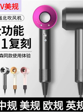 110V高速电吹风机华强北同款台湾