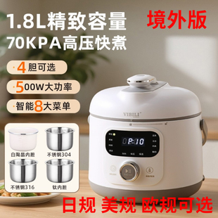 110v伏电压力锅小型电饭煲出口美国日本小家电出国留学高压锅