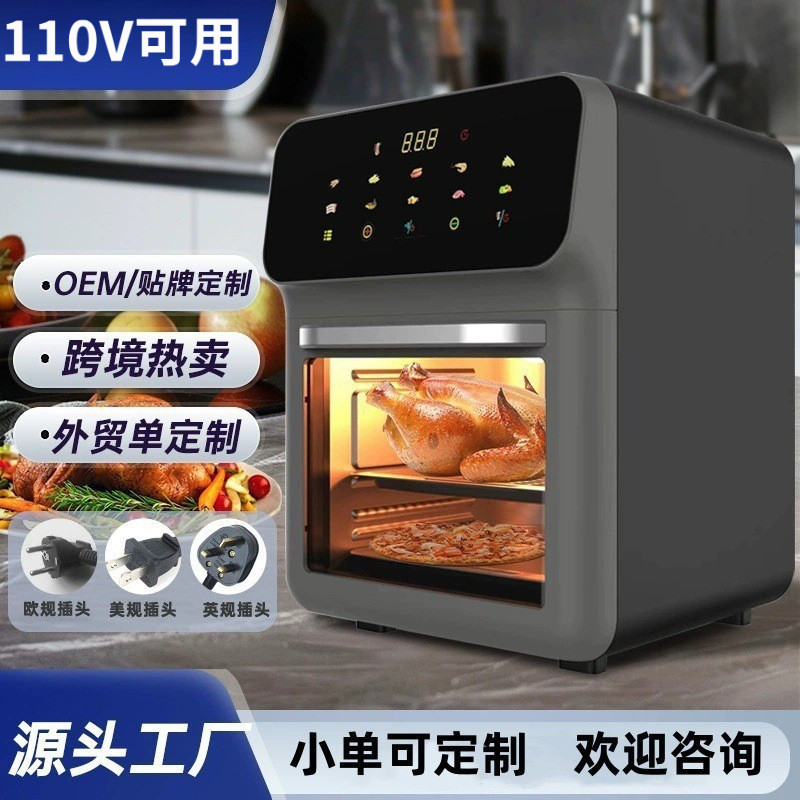 英规电烤箱家用控温空气炸锅液晶触控免翻面110V欧规香港台湾美规