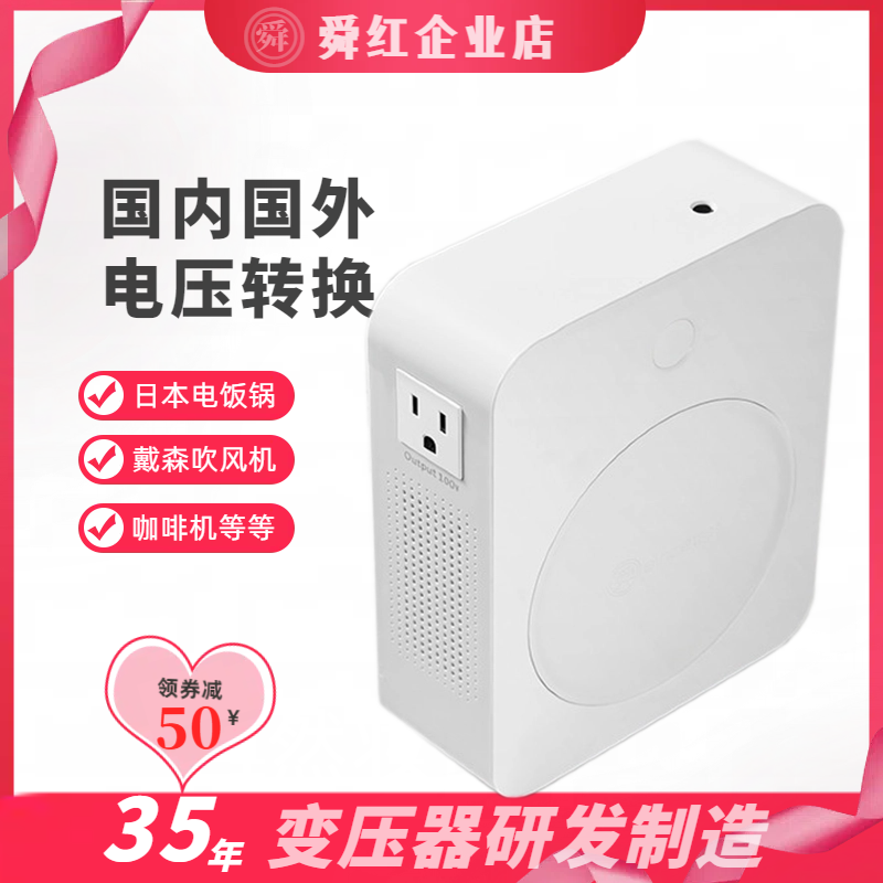 舜红220v转110v变压器电源电压转换器日本100V电饭煲家用美国120V