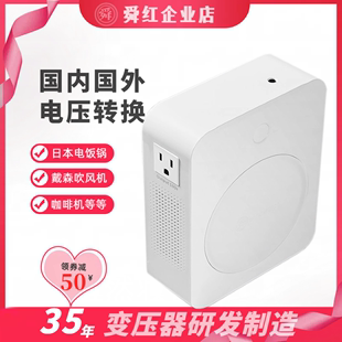 舜红220v转110v变压器110v转220v电源电压转换器日本100V美国120V