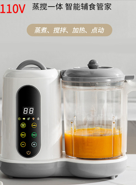 家用多功能婴儿辅食料理机全自动