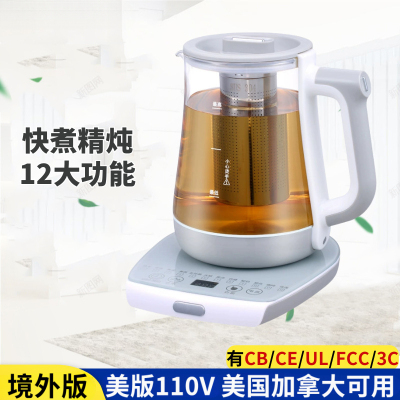 110V伏养生壶多功能恒温煮茶器出