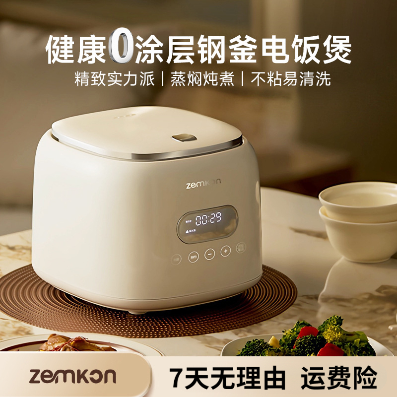 德国zemkon电饭煲不锈钢0涂层3-4人家用米汤分离2到3人电饭锅