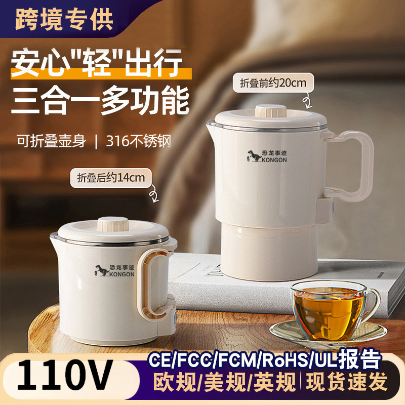 110V折叠水壶旅行出差便携式烧水图片
