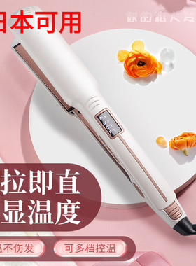 红外线直发器窄版卷直两用电夹板