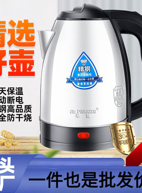 新型开水壶不锈钢2L烧水壶家用保