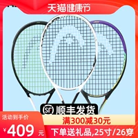 vợt tennis siêu nhẹ Vợt tennis HEAD Hyde dành cho trẻ em tiểu học và thanh thiếu niên đặc biệt sợi carbon hoàn toàn bằng sợi carbon 25 inch 26 inch vợt chuyên nghiệp vợt tennis khuyến mãi 	vợt tennis 2021	