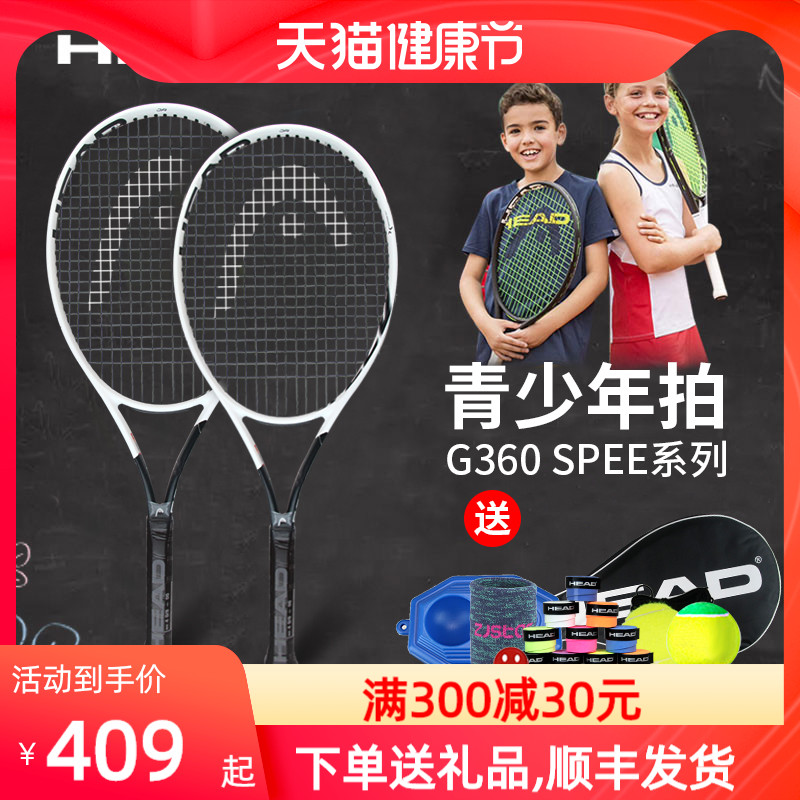 vợt prince HEAD Hyde Trẻ em Thiếu niên Tiểu học Học sinh L5 Đặc biệt Vợt Tennis Carbon đầy đủ Vợt chuyên nghiệp 25 inch 26 inch vợt head wilson blade 285g