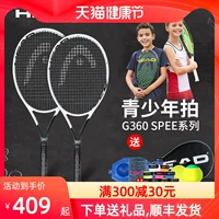 vợt prince HEAD Hyde Trẻ em Thiếu niên Tiểu học Học sinh L5 Đặc biệt Vợt Tennis Carbon đầy đủ Vợt chuyên nghiệp 25 inch 26 inch vợt head wilson blade 285g