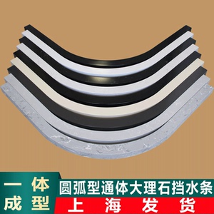 大理石圆弧形挡水条扇形防水条