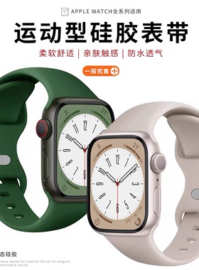 适用applewatchS11蝴蝶扣硅胶S9/10细表带iwatch8/7/6/5/4/SE苹果手表ultra运动表带纤细款夏日透气表带男女