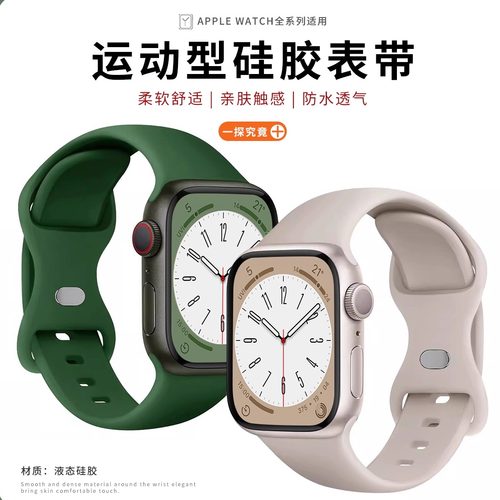 适用iWatch升级蝴蝶扣硅胶细表带