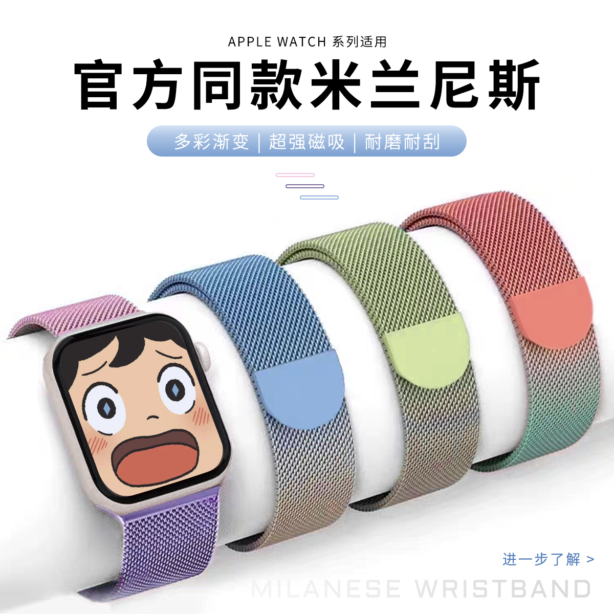 适用iWatch米兰尼斯金属磁吸表带