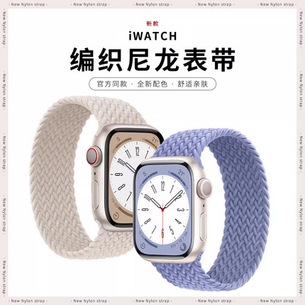 【官方原装同款】适用AppleWatchS11编织表带苹果表带10/9尼龙弹力单圈表带iwatch8/7/se/6代ultra表带男女款
