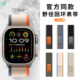 Apple 2代手表带iseris8 ultra 2运动户外表带 Watch 8表带野径回环尼龙iwatch 适用新款 官方同款