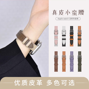 8细表带5 适用applewatchS11柔软真皮小蛮腰表带iwatch9复古苹果手表带S7 se代皮腕带女秋冬 纤细拼色款