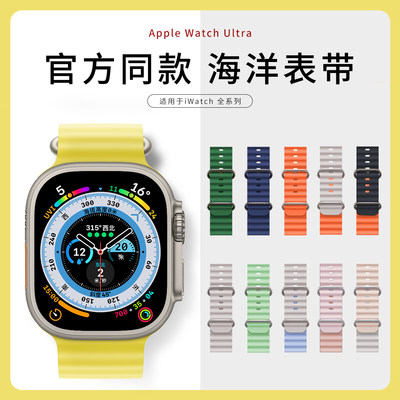 适用applewatch海洋硅胶表带运动