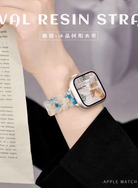 适用applewatchS11表带树脂小蛮腰细款iwatch10/9/8/SE新款苹果手表带7透气冰晶40/41mm女夏春樱气质同款彩虹