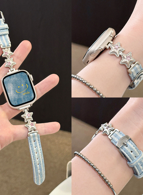 适用applewatchS11星星气球牛仔拼金属表带iwatchS10/987质感彩色水钻真皮小蛮腰苹果手表SE小众链条腕带女夏