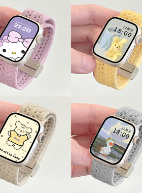 【镂空透气】适用苹果手表S11针织磁吸回环表带applewatchS10/9/8/7/6/SE可调节iwatch尼龙运动ultra腕带男女