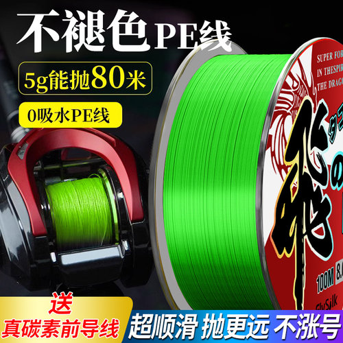 路亚pe线12编9编8编大力马线主线