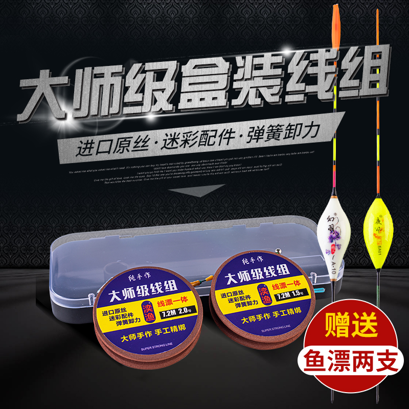 綁好的正品競技帶魚斑點主線組