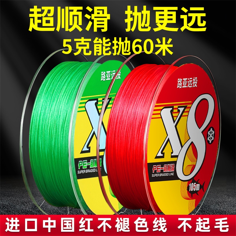 中国红pe线路亚线超强进口远投线