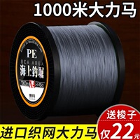 大力马鱼线主线8编pe线1000米水库用路亚线9编绿色超强拉力织网线