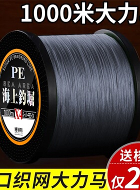 大力马鱼线主线8编pe线1000米水库用路亚线9编绿色超强拉力织网线