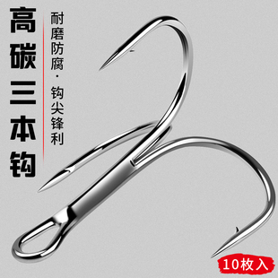 鱼钩三本钩锚鱼钩远投路亚锚钩三爪锚钩有倒刺大号蝴蝶钩锚鱼专用
