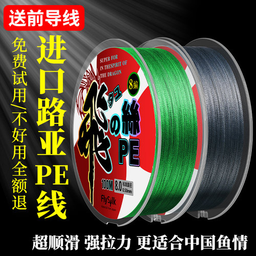 pe路亚线大力马子线鱼线主线正品