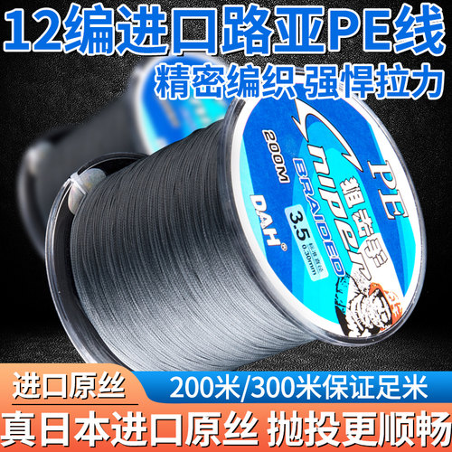 进口pe线12编大力马鱼子线路亚线