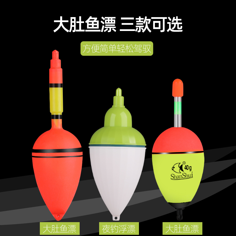 远投鲢鳙路亚醒目海钓阿波夜光漂