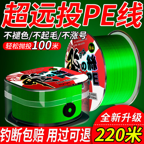 进口路亚专用pe线正品远投耐磨大力马鱼线主线子线超顺滑钓鱼线