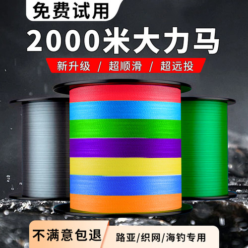 【大力马鱼线路亚pe线第一名！】